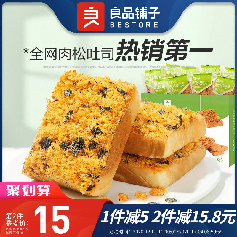 35.8元 【良品铺子】肉松海苔吐司520g*2(7IVTcMo5BKi)/