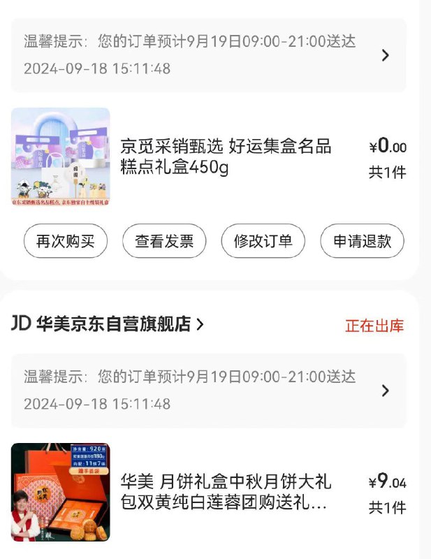 楼上2个月饼也可各拍一件叠砸49-10券到手9亓