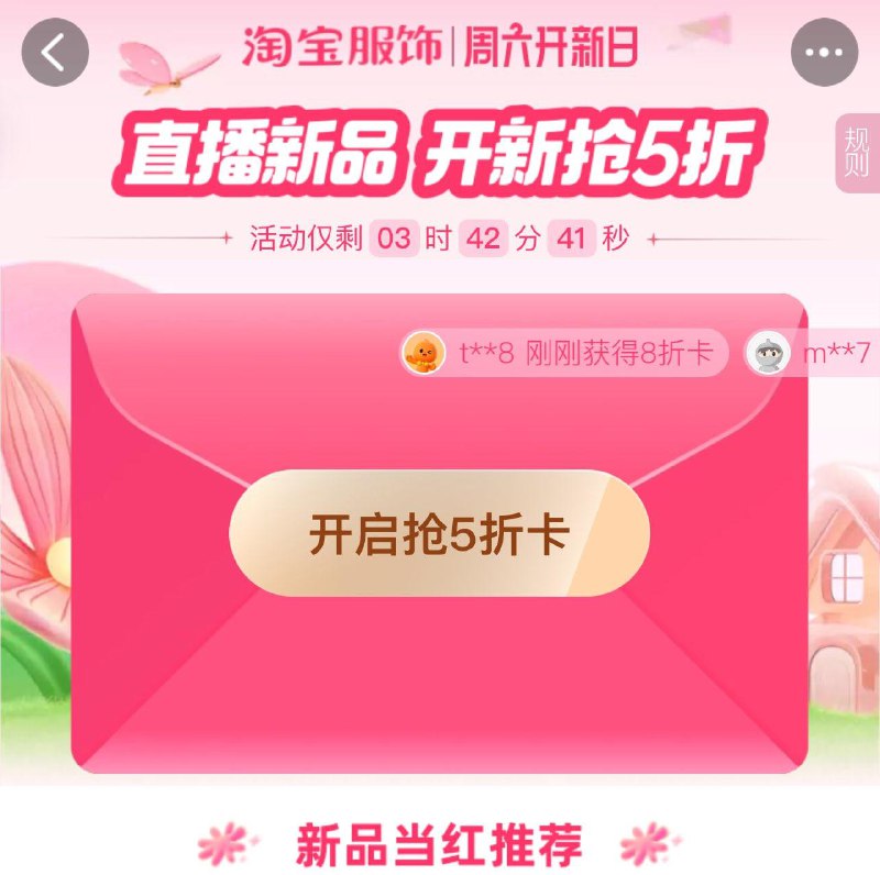 tb搜：周六开新日