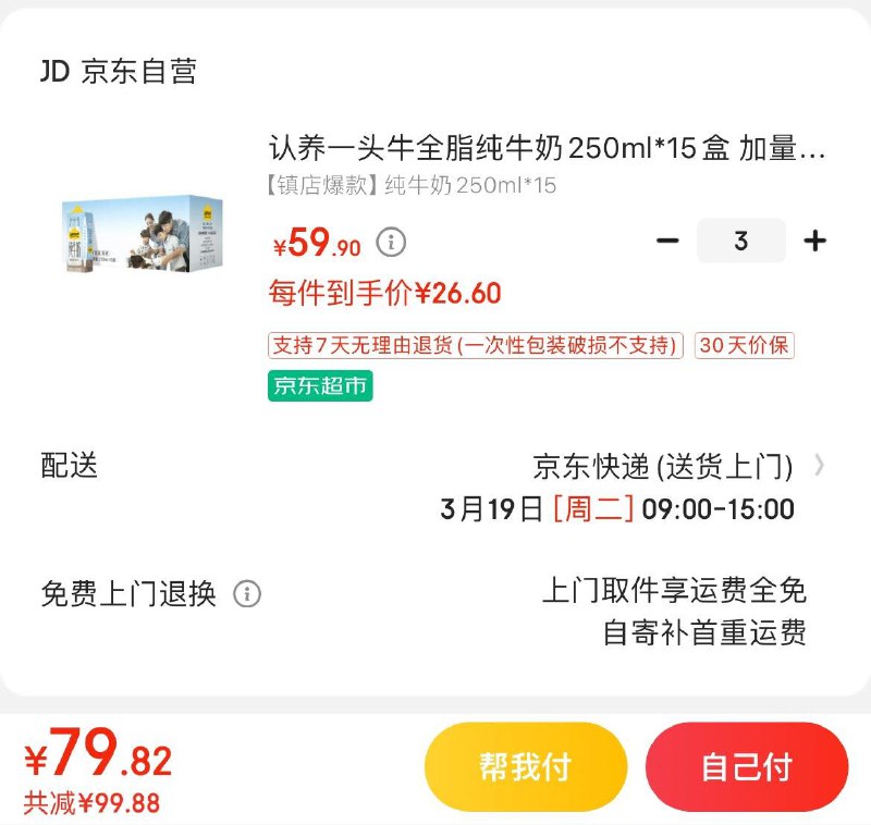 领7折券