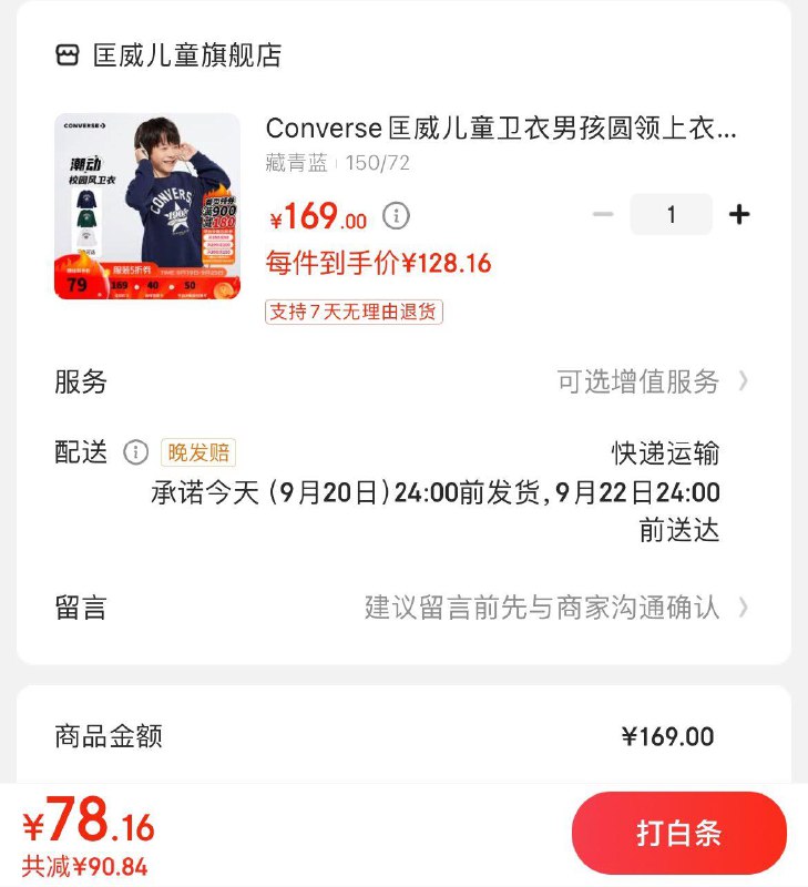 领100-50支付券