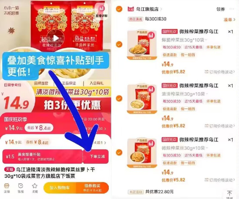 15.9神价❗叠1.5💵美食补贴乌江榨菜中国人的好榨菜900g配稀饭/夹馒头/下酒菜都行啊！1、领券任选加车3件 三件)kOW4WaDDw93)/ CZ11//
