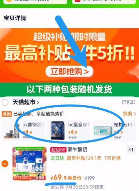 2.1亓/盒‼️限时补贴下拉详情拍，到手69.9亓【纯甄】原味酸奶200ml*32盒9/1D4U4HNz6ah// AA11 -史低快！2.1亓/盒的纯甄不爱喝纯奶的快！超市10盒55日常百亿补贴还2.7亓/盒的