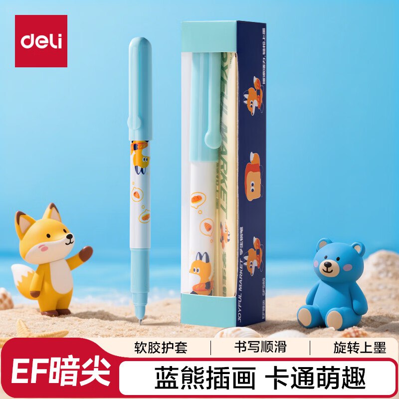 得力 矫姿卡通蓝熊系列EF暗尖钢笔(1笔1晶蓝墨囊)凑后【1.95】