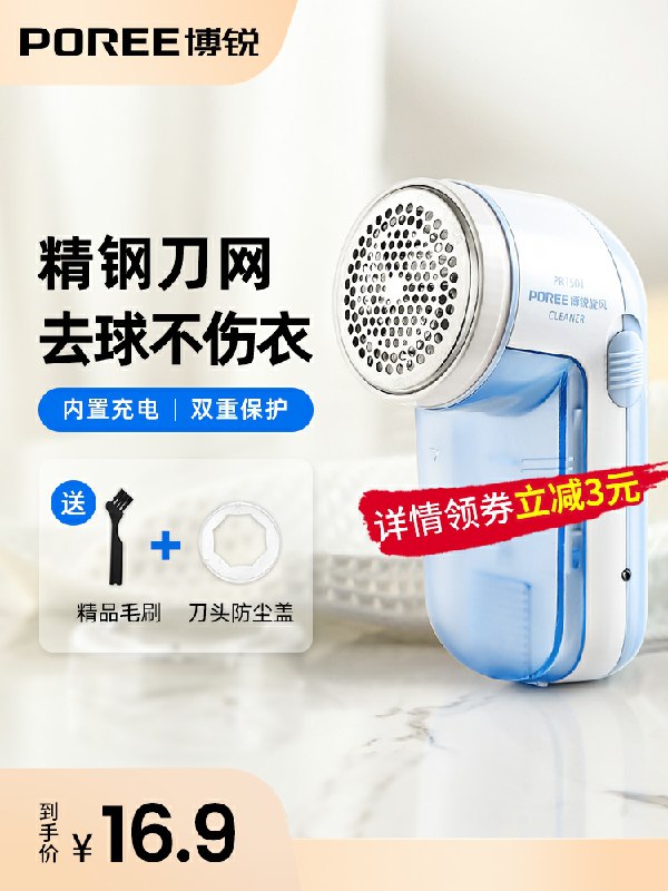 14.9元拍下飞科毛球修剪器(ppQMcPaT58y)/