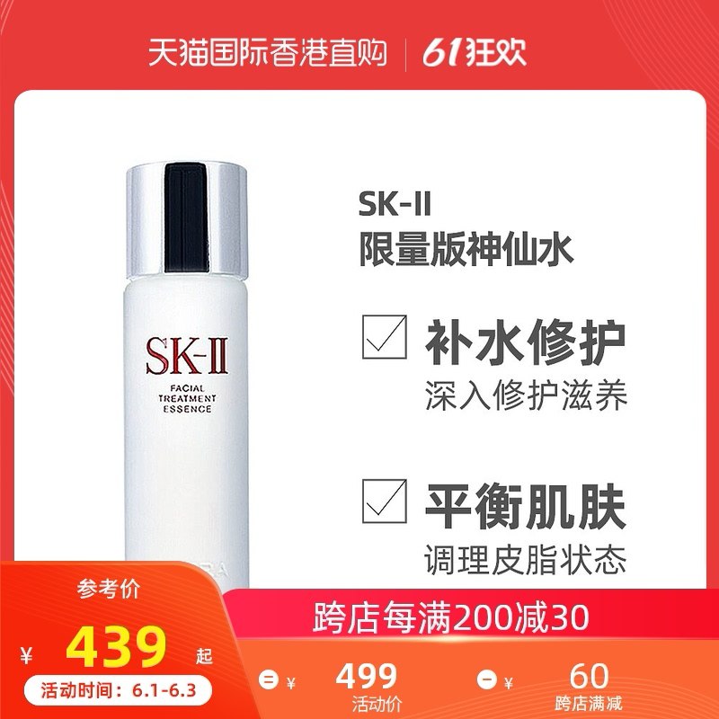 0点开始 天猫国际香港直购拍230ml选项 到手759元SK-II神仙水紧致精华露230ml(fb2xX5PaxH8)/  ---每天都要领3️⃣次！记得哦👉