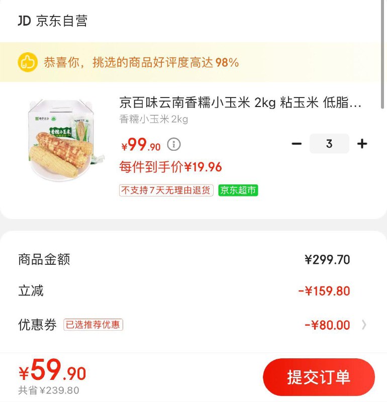 领200-30券