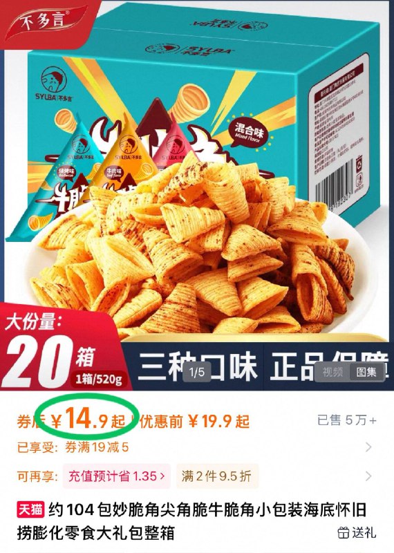 14.9亓🉐混合味500g【不多言】尖角脆约50包酥酥脆脆~消磨时光好选择一包接一包根本停不下来～-9/kRtw4DMM51E// AA11