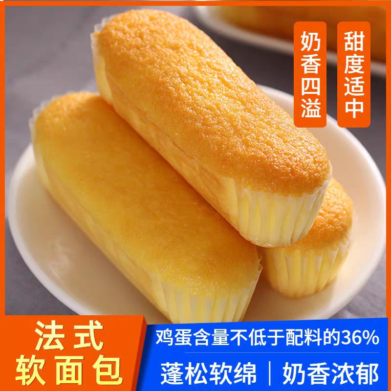 2件拍下16.9元 易美佳一口奶棒蛋糕整箱800g(5Hz6Xiszkcs)/