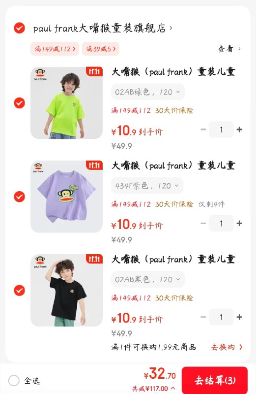 先领39-5券