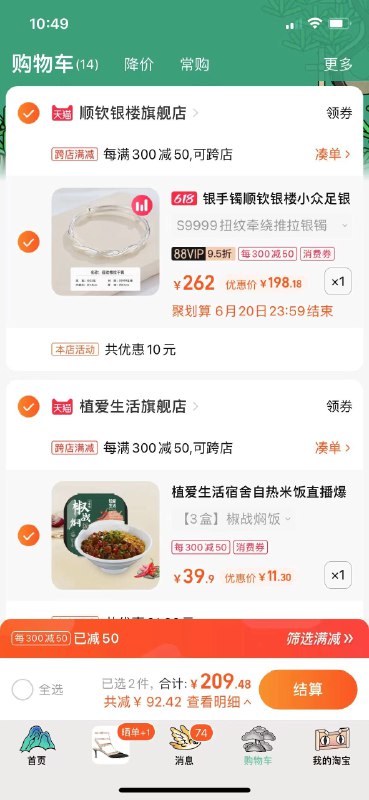 1.加购一件凑单到手11.3元植爱生活自热米饭*3盒方便速食宿舍旅游必备(RgQW2MaCZMk)/  2.凑单品加车一件可退