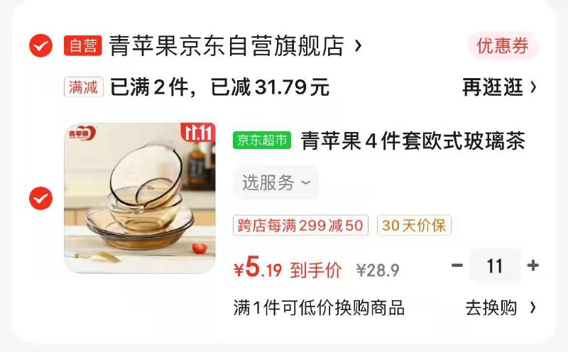 叠加厨具5折券和20补贴券欧式玻璃茶色碗盘碟套装2碗2盘拍11件，57💵