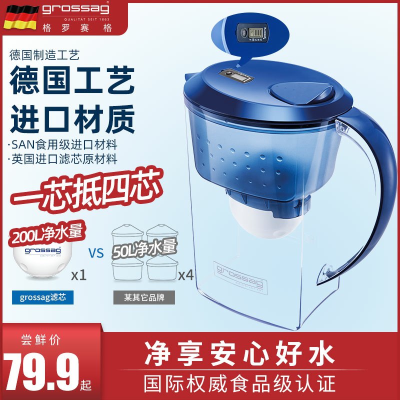 0点开始 拍下39.9元格罗赛格旗舰店德国自来水过滤水壶(UUndcqddP0b)/