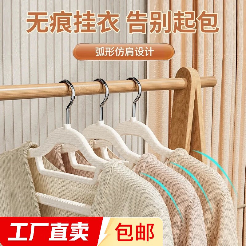 3.91元 无痕家用衣架 10个