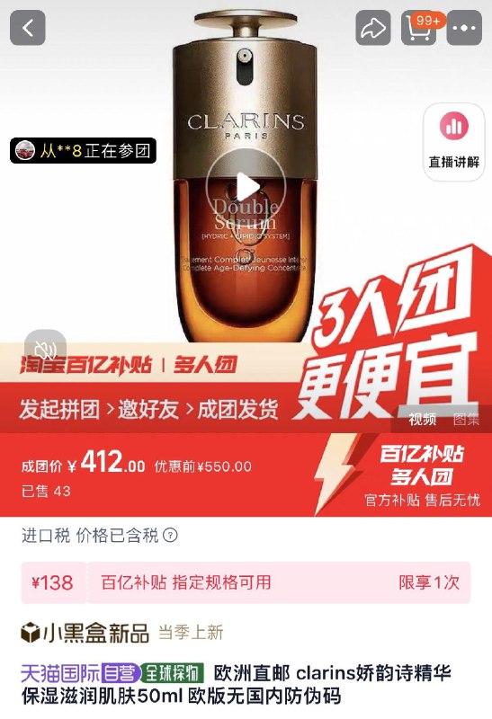 412亓，百补3人团娇韵诗精华保湿滋润肌肤50ml/ CZ5769 /SP8X3E1mKnT//://