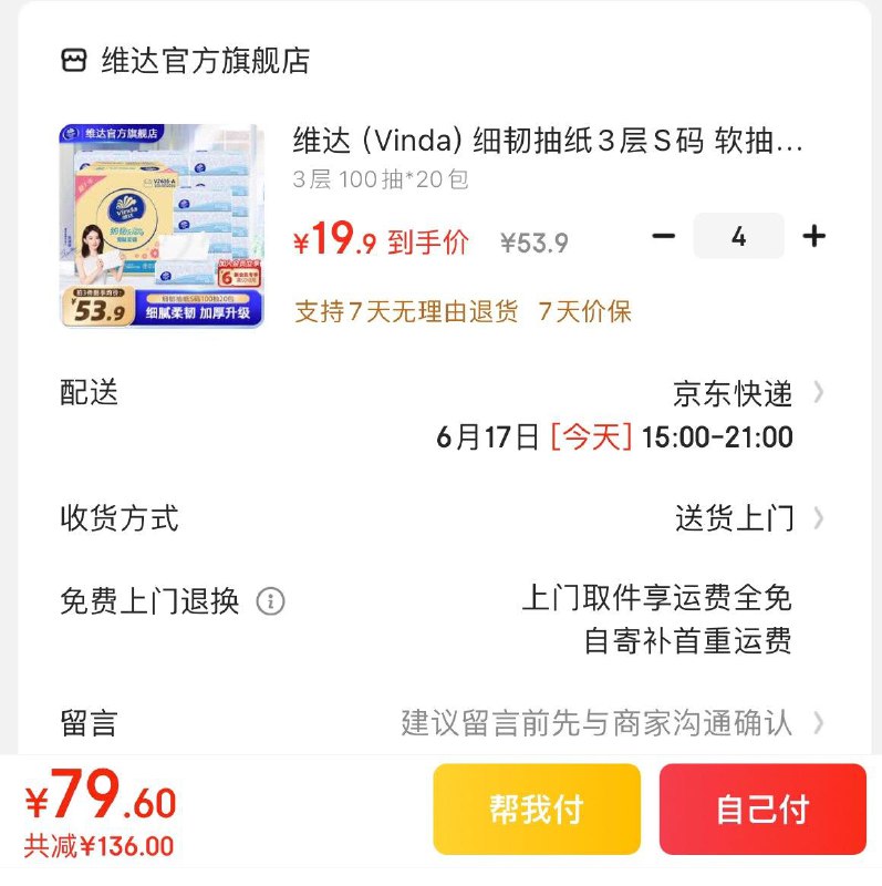领200-90券