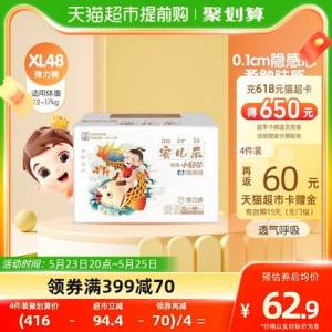 20点开始 前16小时399-70券 拍4件239.6💵送60💵猫卡 则到手179.6💵如有88VIP 实际到手167.6💵（叠加10💵超市福袋下单）安儿乐小轻芯拉拉裤XL码共192片)ZF9wdoFrWGP)/ CZ11//