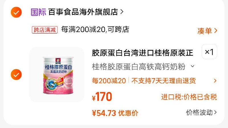 Quaker桂格，凑满减后58，自辩高铁高钙奶粉750g/罐/ CZ3241 /sTywWNmNcfa//