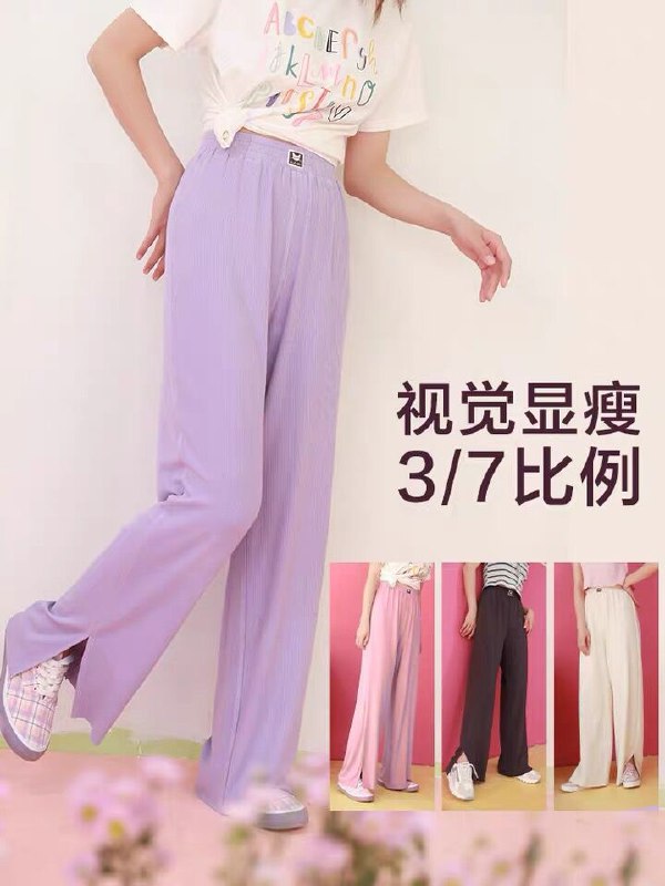 1.领券 加入购物车1件2.领商品下200-20特卖券库恩玛维开叉多色薄款阔腿裤(eBj8XXJVg1s)/