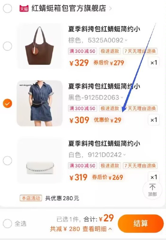 1.速度 红蜻.蜓 箱包 29起, 喜欢快选)Endhdq9dBpG)/ CZ11//选别的款 凑单后还能更低！！快---全品券 d.618day.com/618