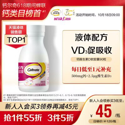 29亓 抵扣淘金币史低【钙尔奇旗舰店】美版钙尔奇维生素D钙片90粒)nVca2AwJ1YB)/ CZ1111