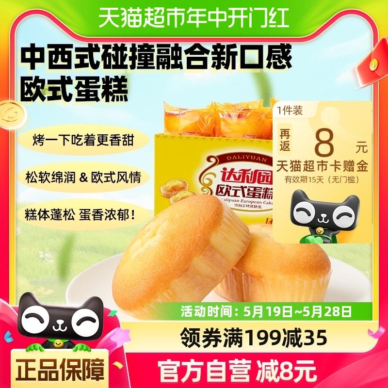 1.叠 129-35券 拍1 件vip【24.9】反8卡到手16.9亓 折5.6亓/斤达利园注心蛋黄派箱装2.7斤/ CZ5181 /0Qm1Wvn4rSg/------𝙏𝘽  超级红包d.618day.com/618