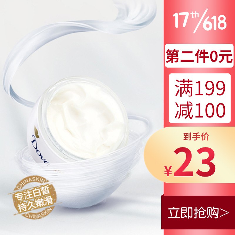【京东】多芬 身体乳保湿补水润肤乳霜300ml*2件 32元（16元/件）