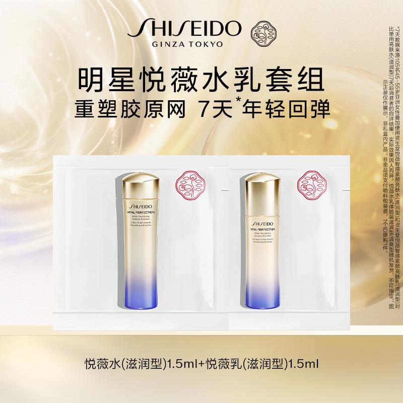 10点1亓资生堂悦薇水1.5ml 如1.5ml，/ dll11.kuaizhan.com/?scZn3oW9cbK  CZ8538小屁孩pro纸尿裤xl码2片装/ dll11.kuaizhan.com/?Y3If3oW9mSr  CZ6579 全品抵扣 m.fanli.me