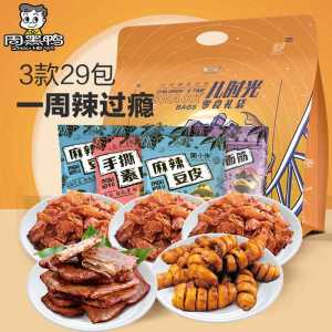 34.9元【周黑鸭旗舰店】周小伴零食礼袋540g*2盒(dlT3XQjZlzc)/ 2大袋 每袋1斤+ 总共2斤+分量足 性价比高爱吃的屯