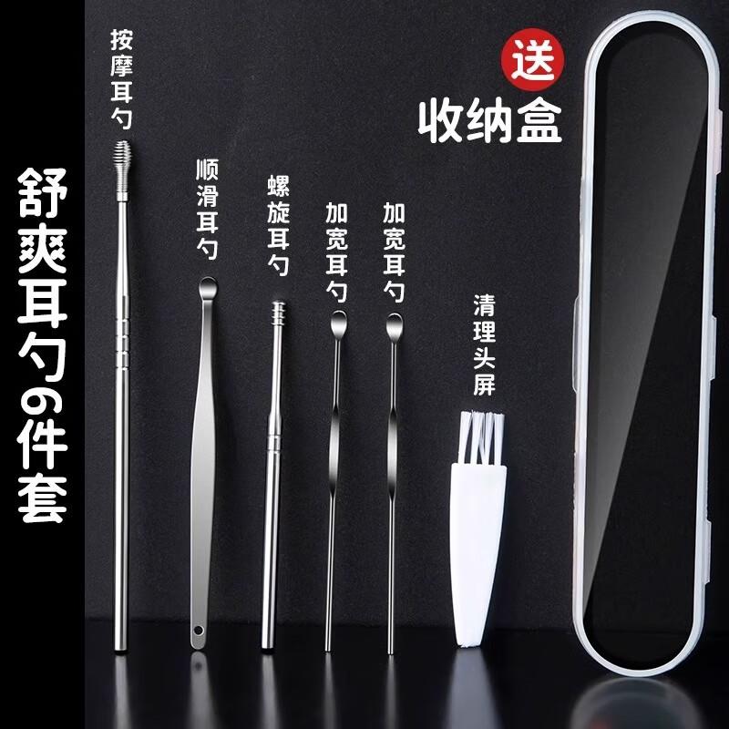 3.9元，时尚挖耳勺掏耳神器