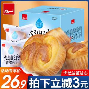 16.9元【泓一】大波浪蛋奶面包600g(tq7VXf9PKzK)/