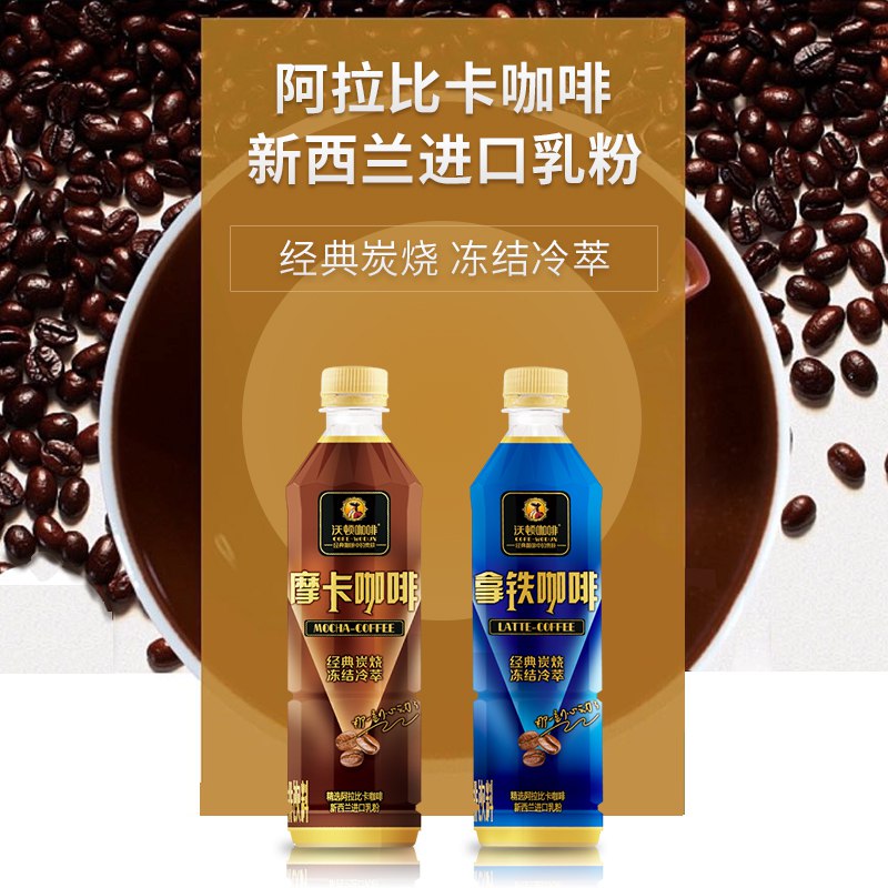 中沃旗舰店29.9亓经典炭烧咖啡500ml 15瓶  (pIhw1CcKM8Y)