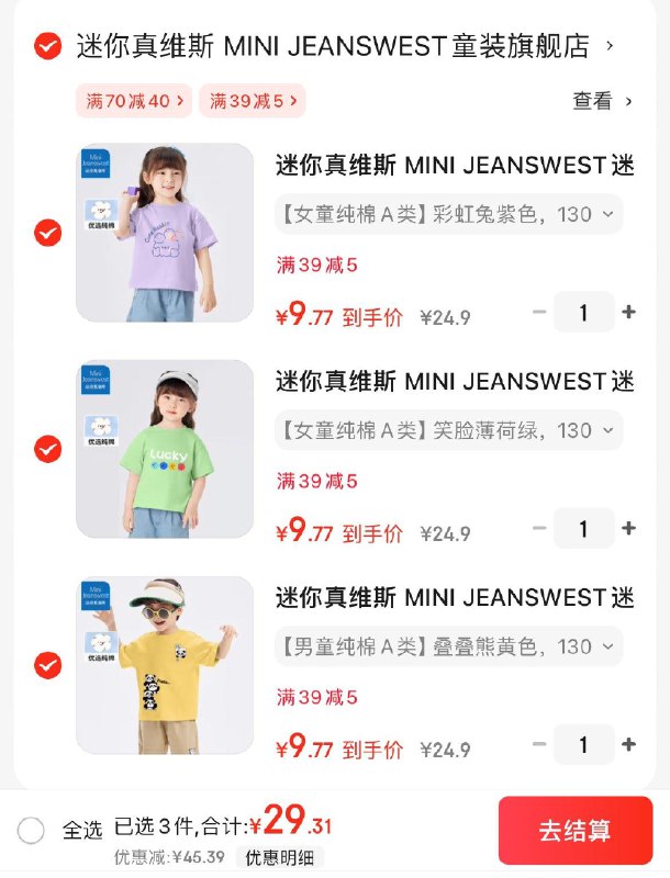 领2张券