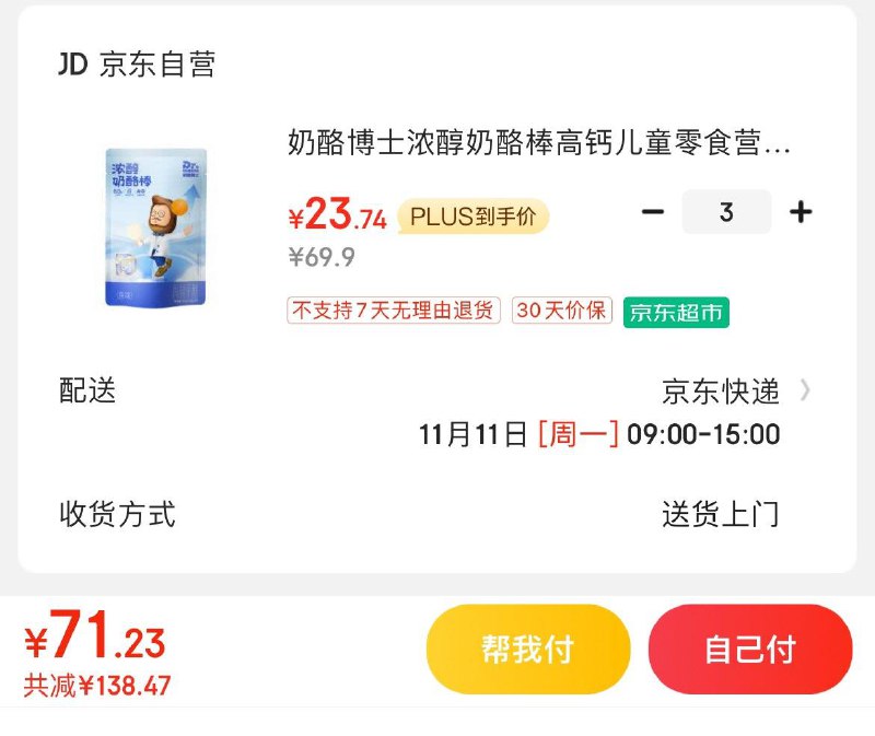 领199-30券