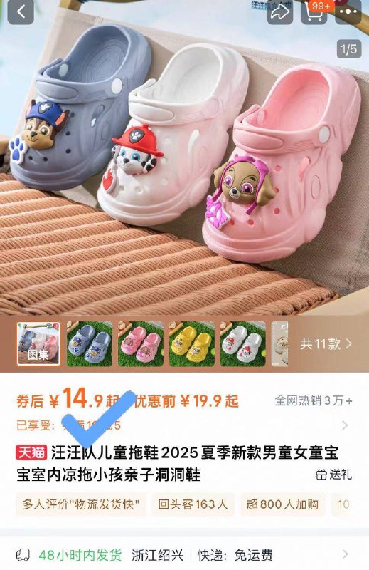 💰14.9起❗多歀可选【妙优童】儿童.洞洞鞋汪汪队款式贵1块 按需入!eva材质 湿水久穿不臭jio~全方位保护脚趾 不怕磕碰-9/5nIQ4S6Z2NZ// AA11