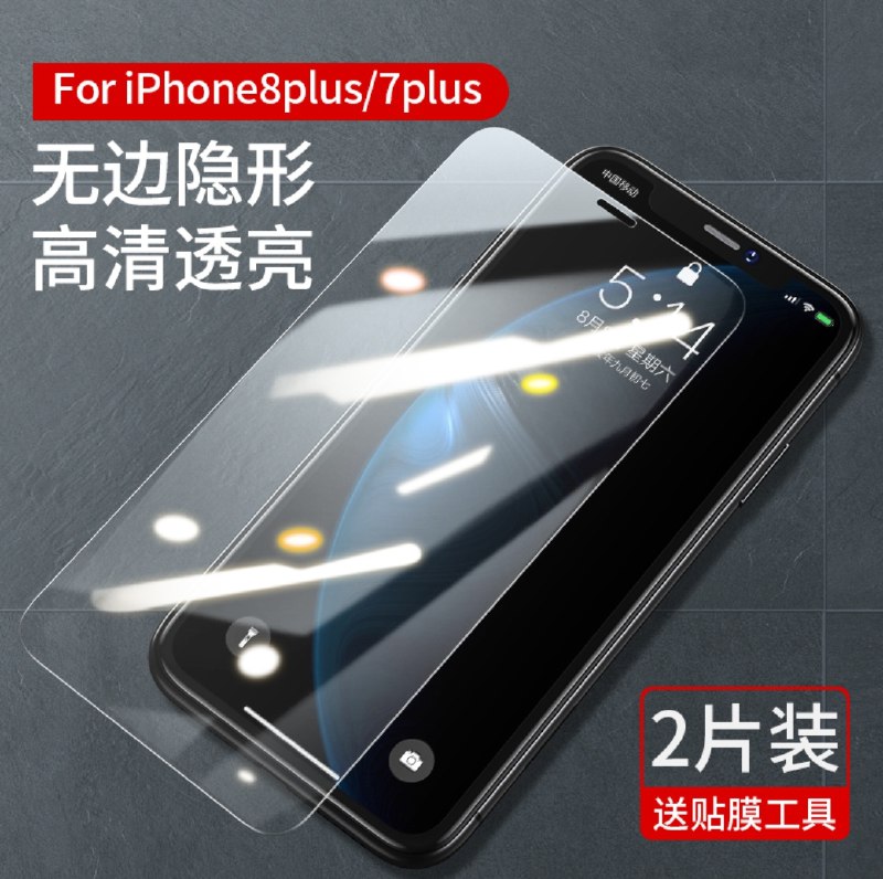 4.8元 绿联数码旗舰店苹果iPhone钻石钢化膜2片装(xcRQcG6efDz)/