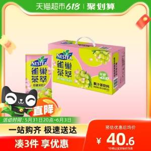 42.9💵【天猫超市包邮】雀巢樱花青提茶萃250ml*24包)dI3rdK1FOOZ)/ CZ11//---全品券 d.618day.com/618