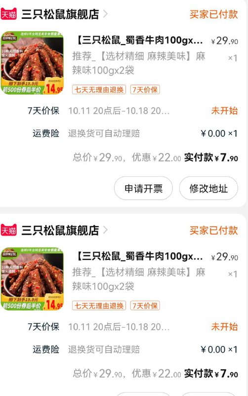 没货了 持续挺久的
