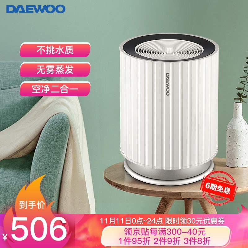 【京东自营】大宇加湿器小米白 DHM-T01