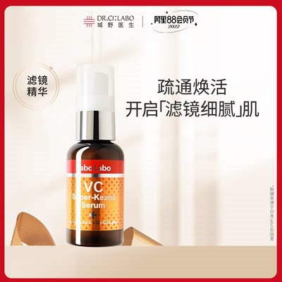 79元【DrCiLabo旗舰店】城野医生果酸抗氧精华液40ml(UdLH2t63tnB)/