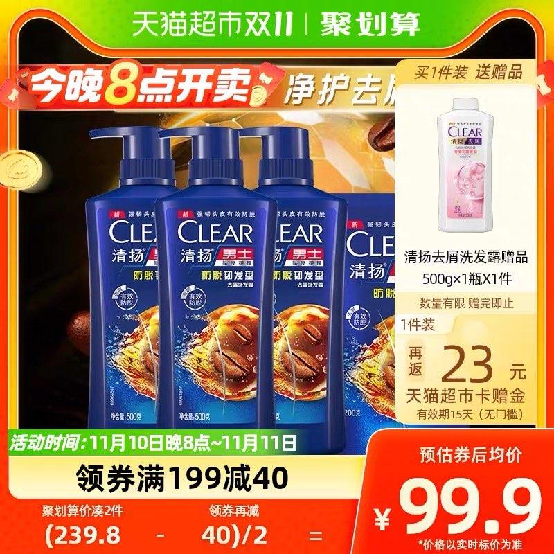 20点开始叠199-40猫超券，拍2件vip 【187.91】反46卡，70.9/套0点前限量赠洗发水500g*2清扬男士去屑防脱洗发水1.7kg*2/ CZ0001  dl472.kuaizhan.com/?Kf0HWWWgtcS /:/ CA1371/每日红包 1111.fanli.me