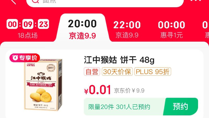 年货节 d.618day.com/HNY