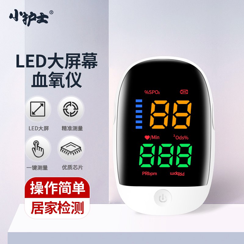 18.9元 大牌漏洞神价【小护士医疗器械旗舰店】医用级家用精准心率血氧仪)rW2ndme38EB)/ CZ11//建议家里安排一个 有备无患正规医用级 进口芯片更靠谱目前靠谱的里面最便宜的一款这个价没啥好说的 白菜价了