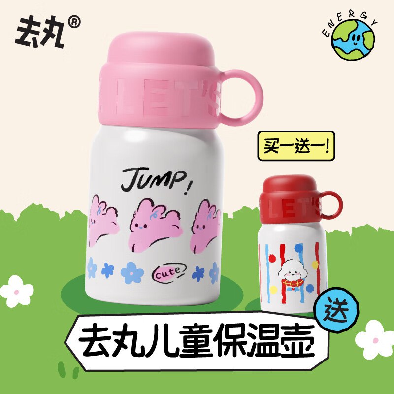 好忦快买！才折19.9/个~【自营】去丸 316L保温杯 480ml