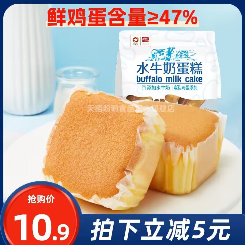 0点 17.9💵【盼盼官旗店】盼盼水牛奶蛋糕215g*2袋)JZF1WVCz88n)/ CZ1111