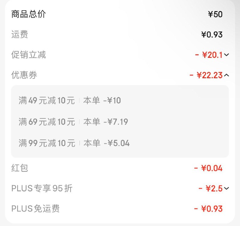 概率砸49-10券 拍5件凑后1.04/件知味观绿豆糕桂花味