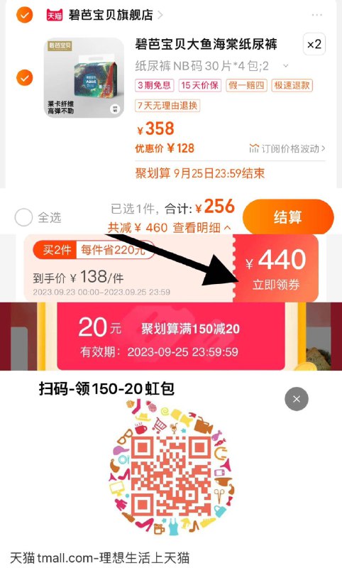 1.扫码领聚划算150-20虹包2.拍2件 碧芭宝贝旗舰店到手256亓 4包 折64/包碧芭宝贝大鱼海棠纸尿裤/拉拉裤/ CZ3457 /)5ZM0WaVjw0G)//
