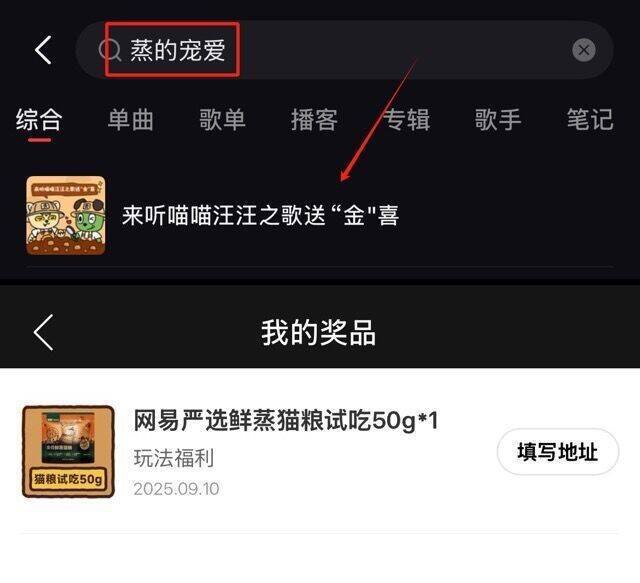 wang易云搜:蒸的宠爱横幅 抽实物试试(自测)