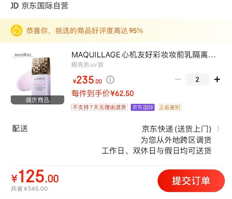 领2张券