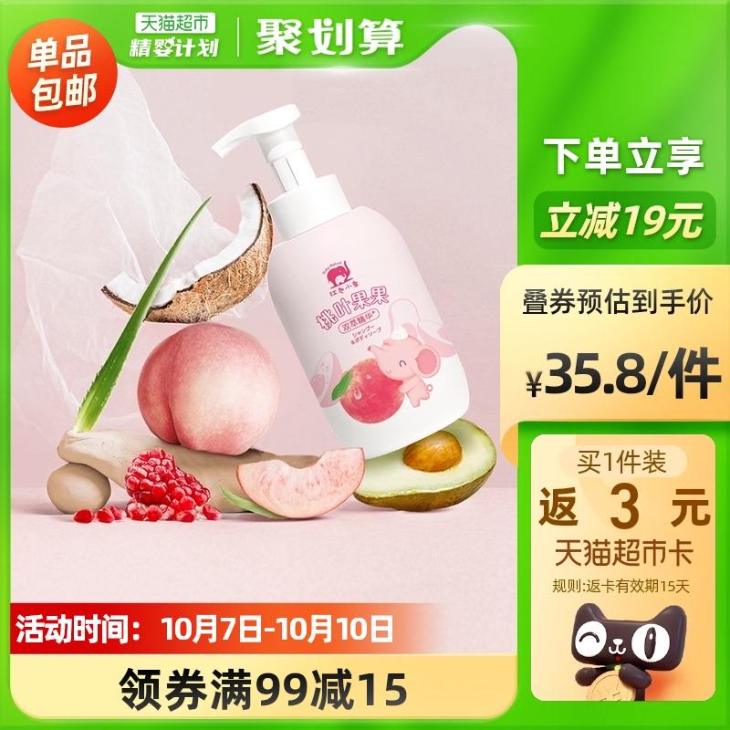 99-15券 拍2件62元送6元猫卡 实际到手56元红色小象沐浴露550ml*2瓶(1h4zXIrm7k3)/